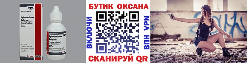 маркетплейс телеграм  Кизляр  БУТИРАТ буратино  наркотики 