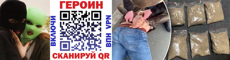 ГЕРОИН Афган  купить   MEGA ТОР  Кизляр 
