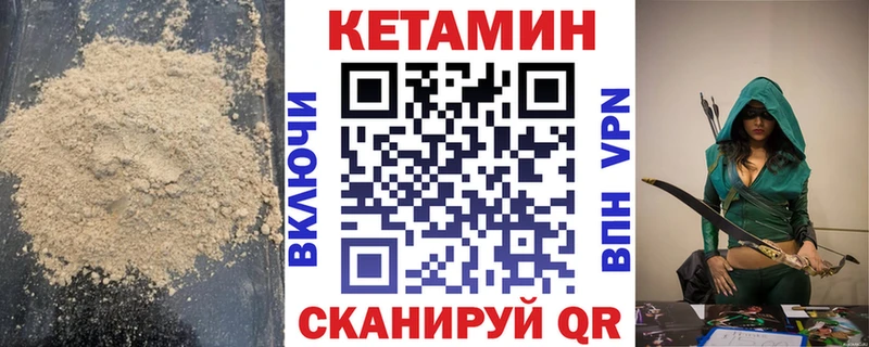 Кетамин VHQ  Кизляр 