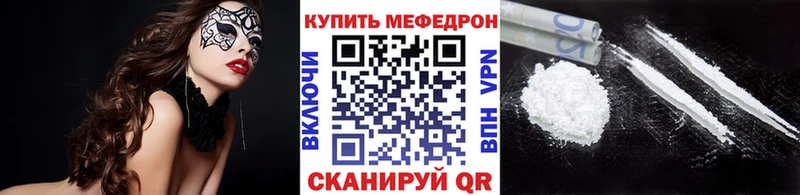 Меф мяу мяу кристаллы Кизляр