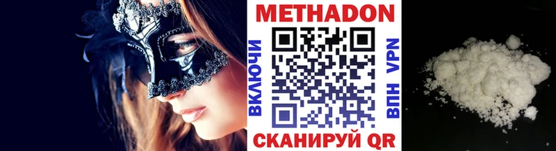 даркнет сайт  нарко площадка Telegram  МЕТАДОН methadone  Кизляр 