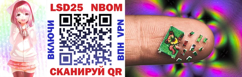 Марки NBOMe 1,8мг  Кизляр 